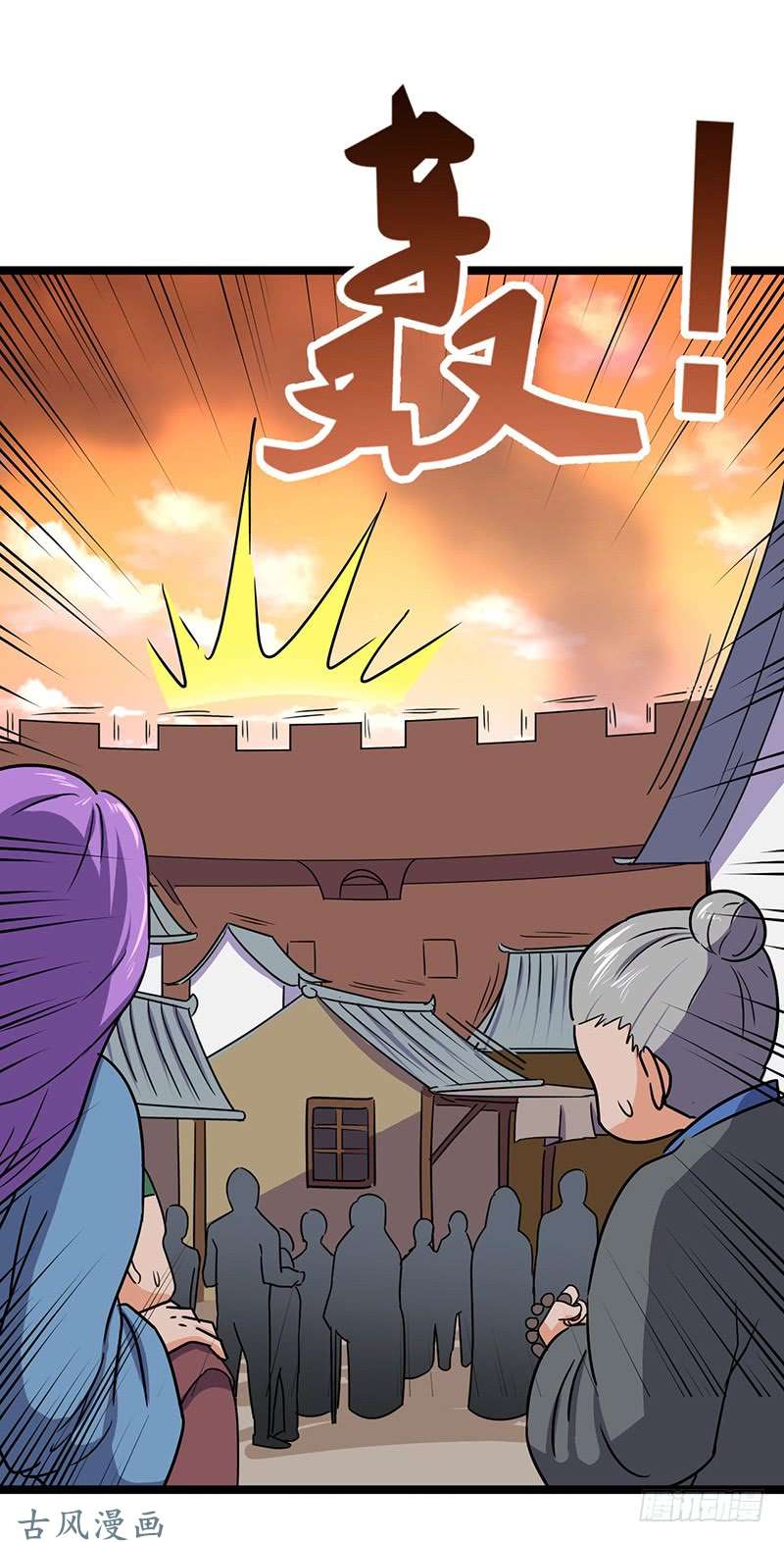 Chaotic Sword God: Chapter 70 - Page 14
