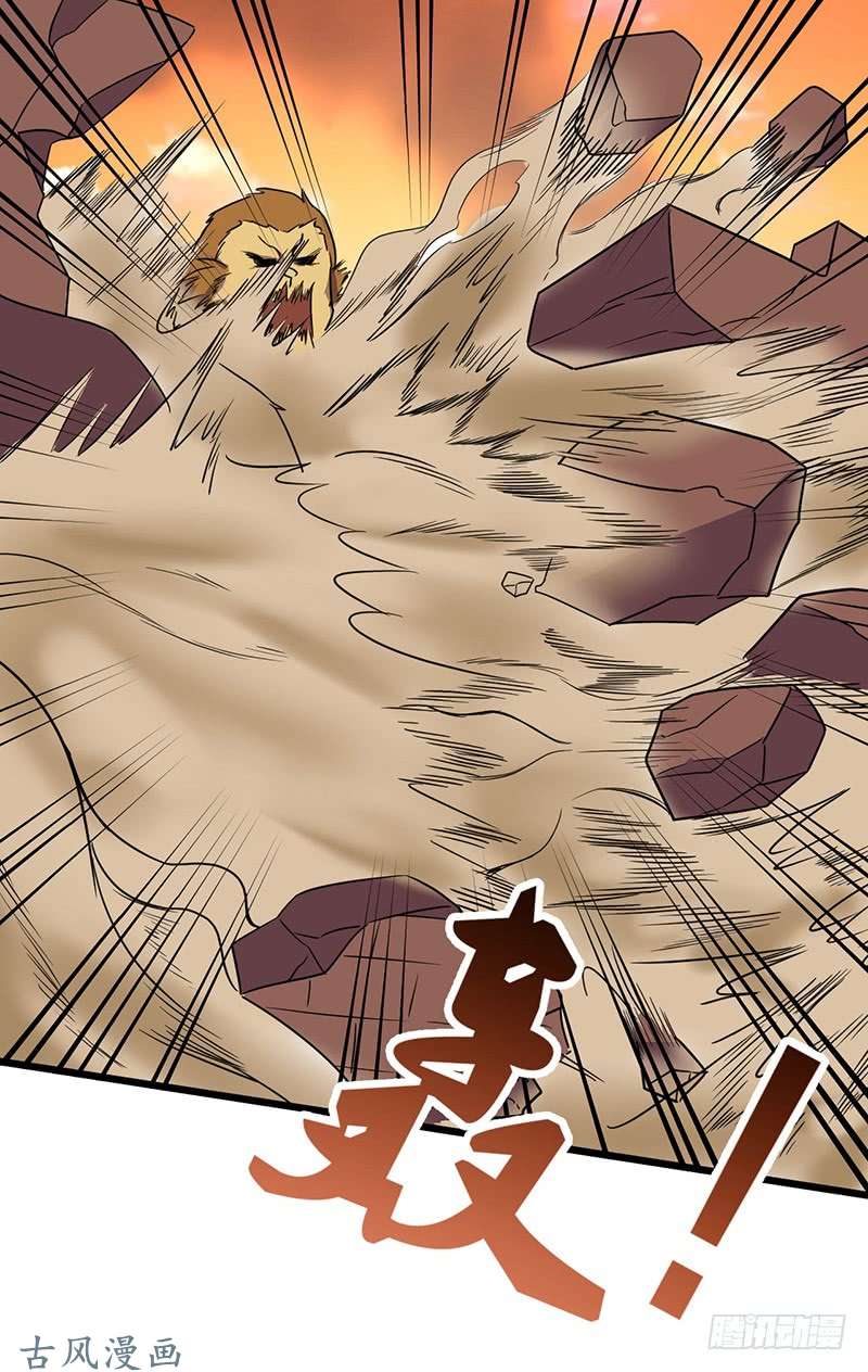 Chaotic Sword God: Chapter 70 - Page 15