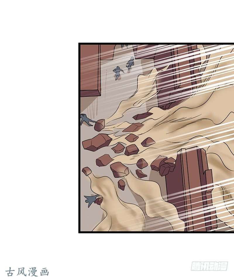 Chaotic Sword God: Chapter 70 - Page 16