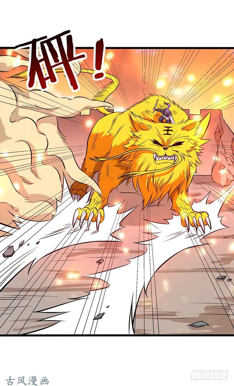 Chaotic Sword God: Chapter 71 - Page 5
