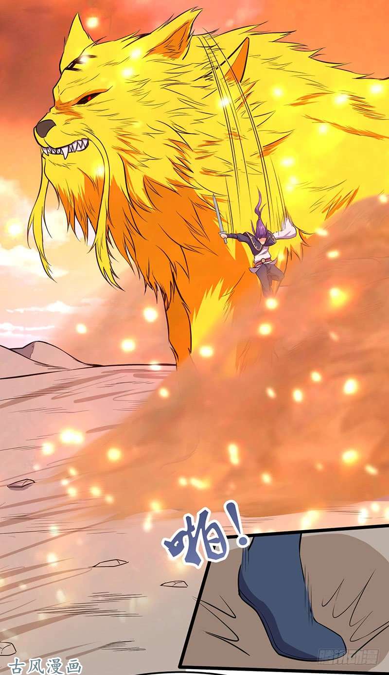 Chaotic Sword God: Chapter 71 - Page 7