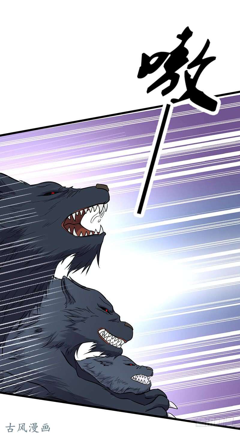 Chaotic Sword God: Chapter 71 - Page 11