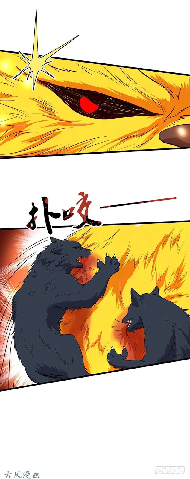 Chaotic Sword God: Chapter 71 - Page 13