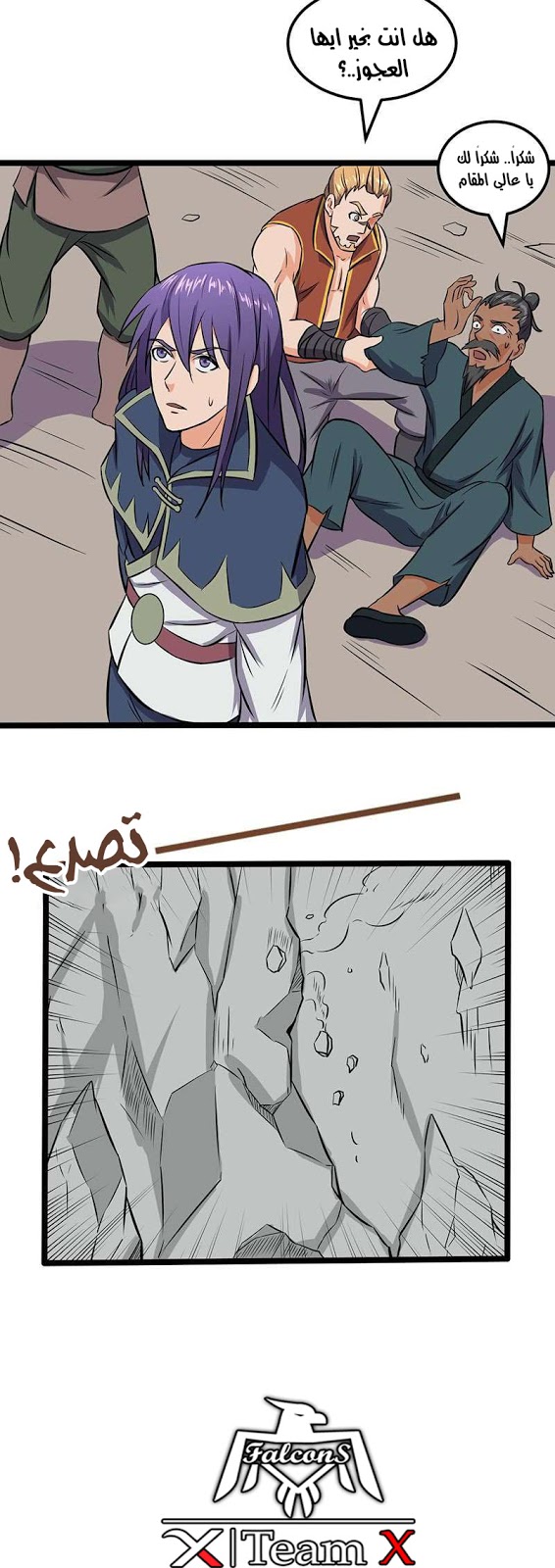Chaotic Sword God: Chapter 71 - Page 35