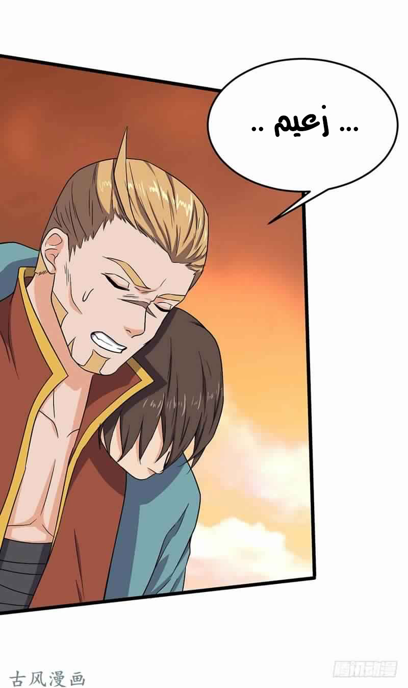 Chaotic Sword God: Chapter 72 - Page 5
