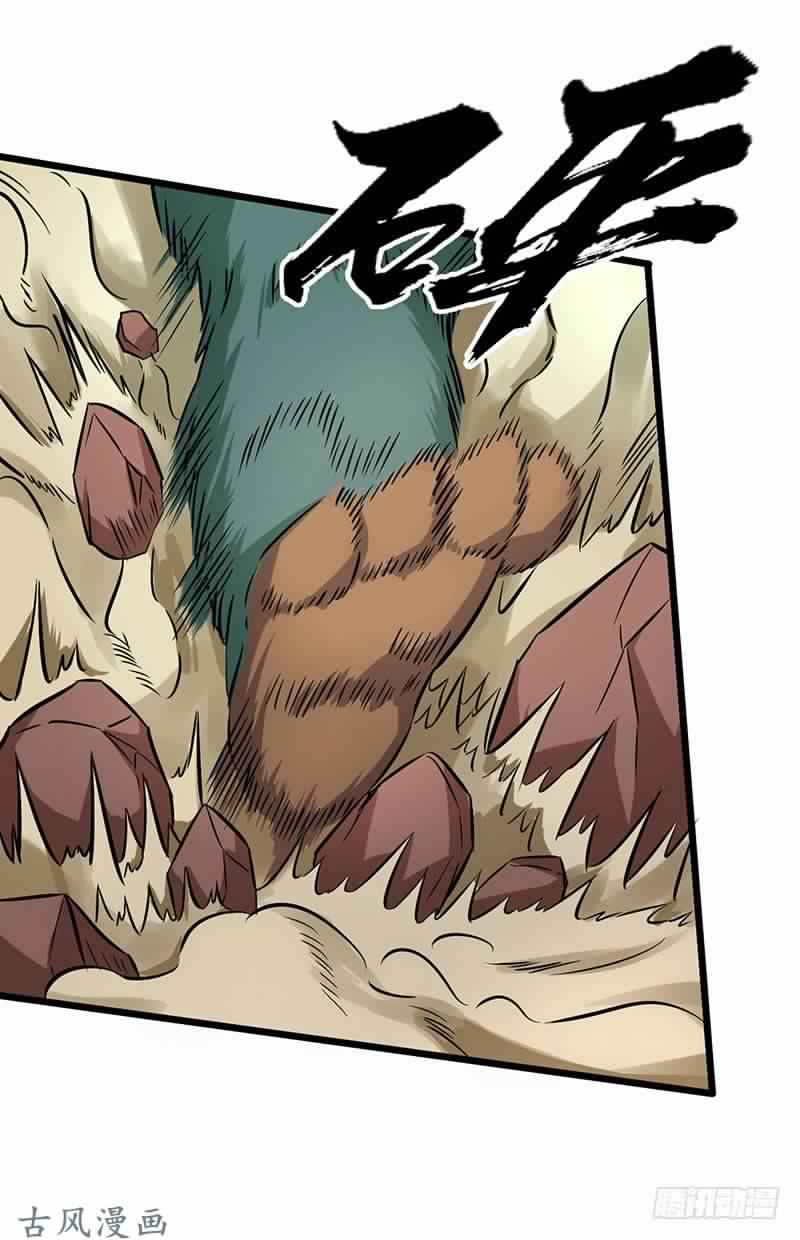 Chaotic Sword God: Chapter 72 - Page 21