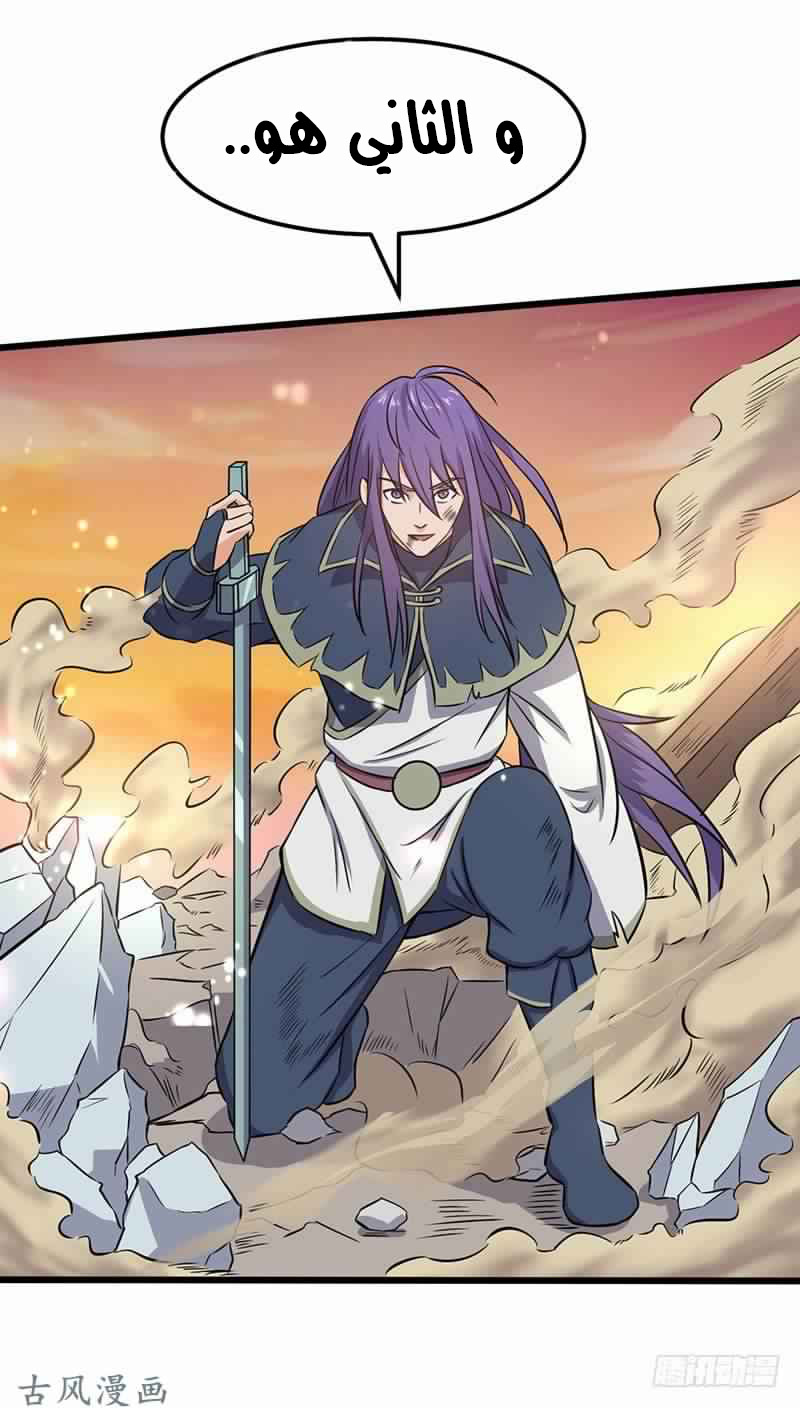 Chaotic Sword God: Chapter 73 - Page 27