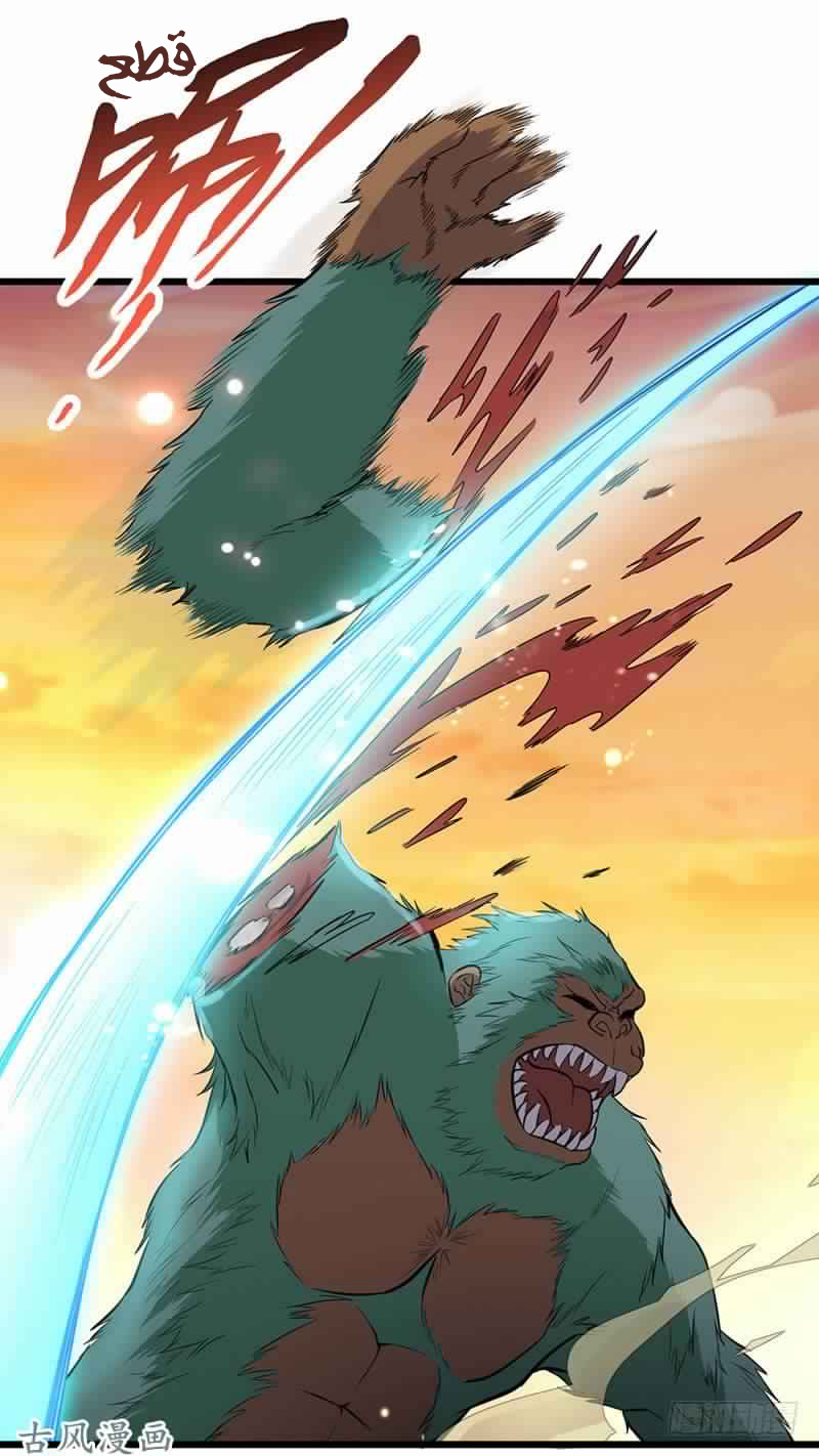 Chaotic Sword God: Chapter 74 - Page 2