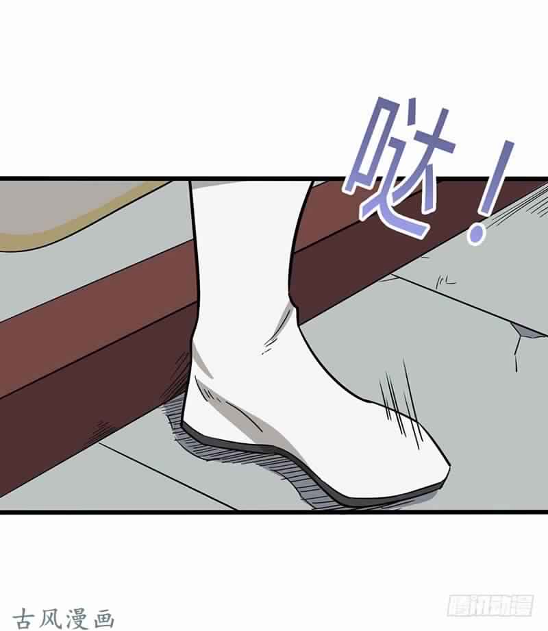 Chaotic Sword God: Chapter 75 - Page 7