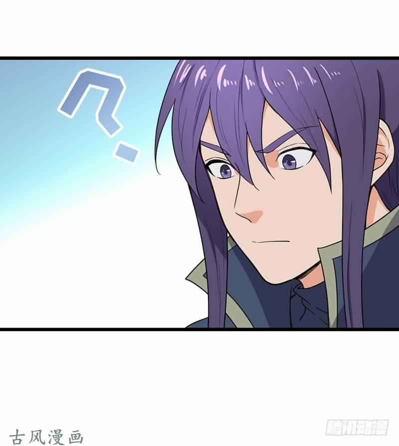 Chaotic Sword God: Chapter 76 - Page 12