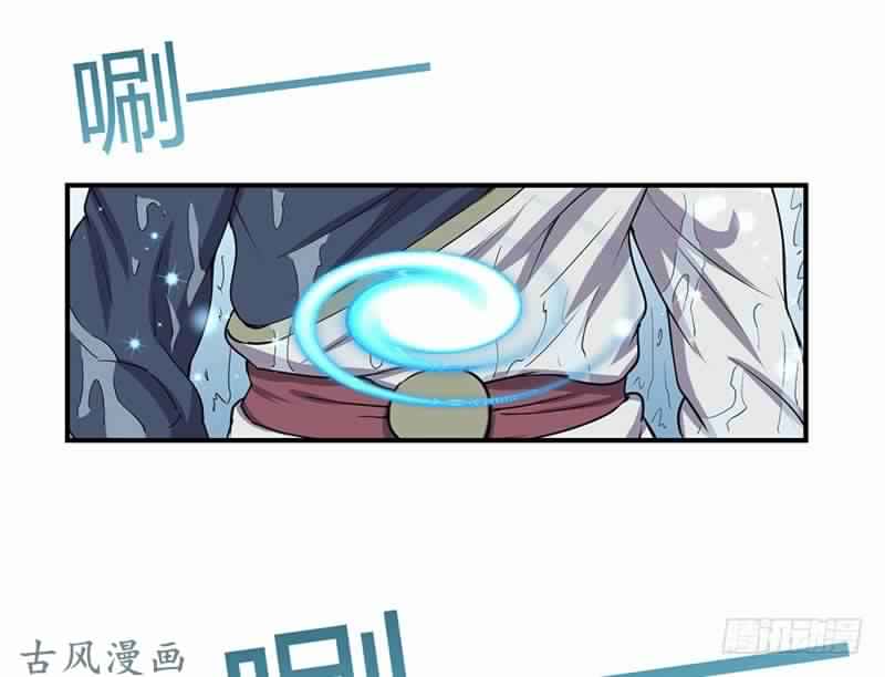 Chaotic Sword God: Chapter 76 - Page 20