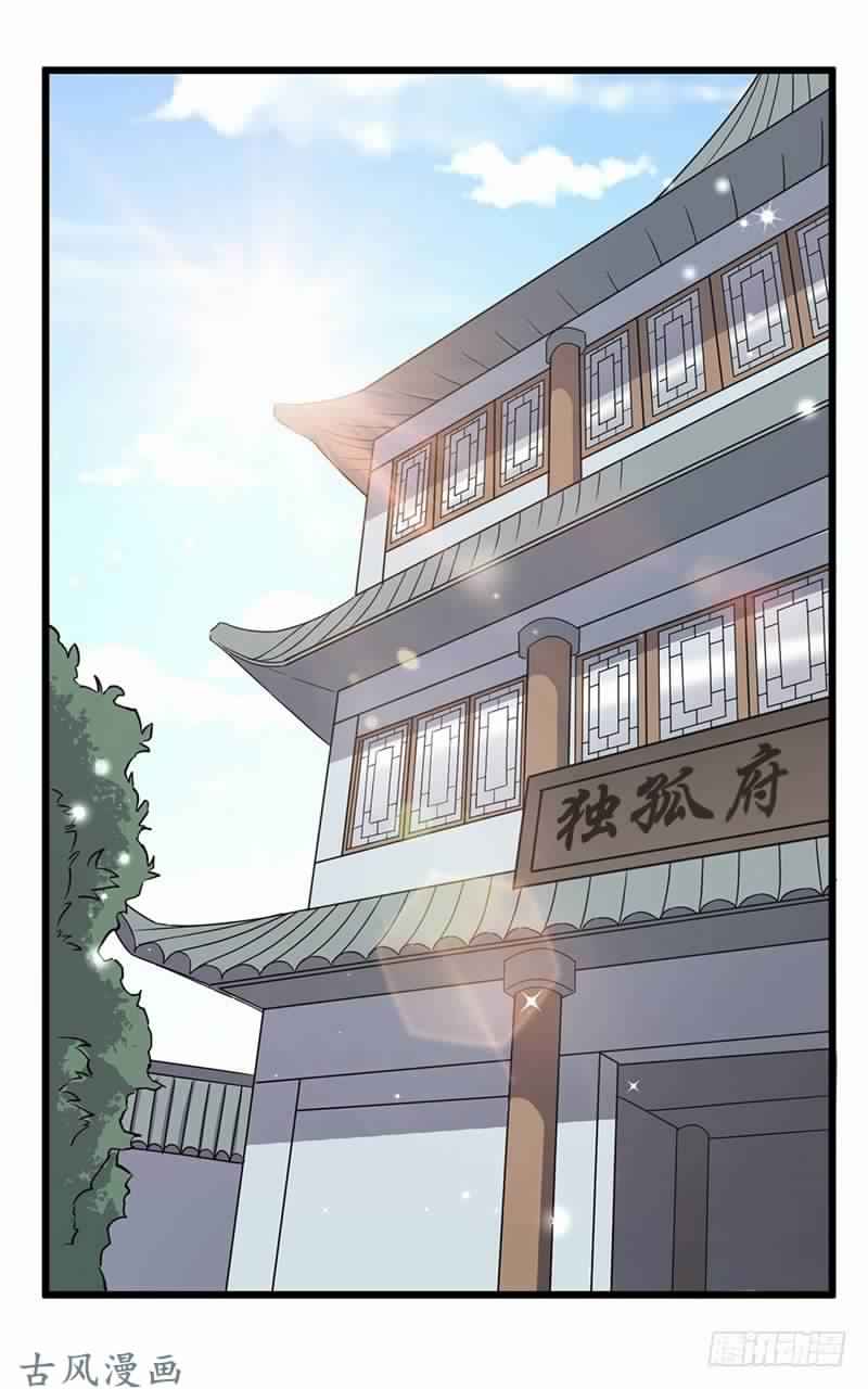 Chaotic Sword God: Chapter 76 - Page 38