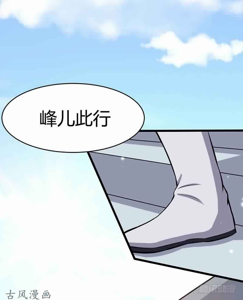Chaotic Sword God: Chapter 76 - Page 42