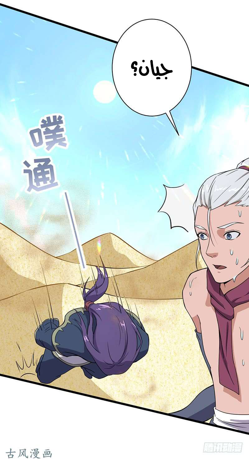 Chaotic Sword God: Chapter 77 - Page 7
