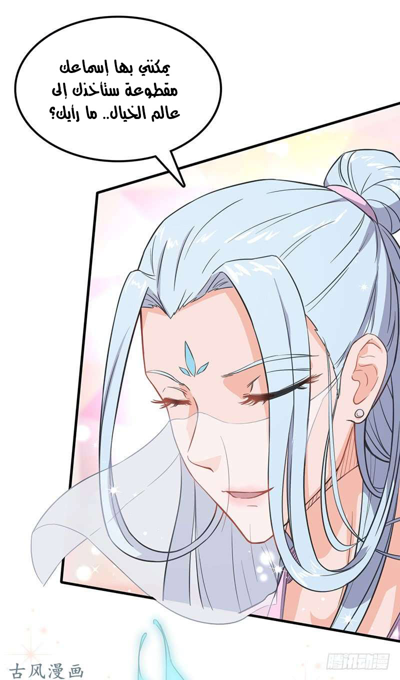 Chaotic Sword God: Chapter 77 - Page 22