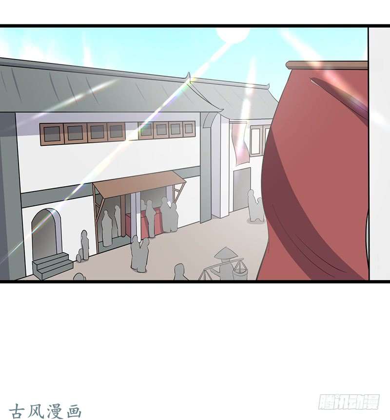 Chaotic Sword God: Chapter 77 - Page 32