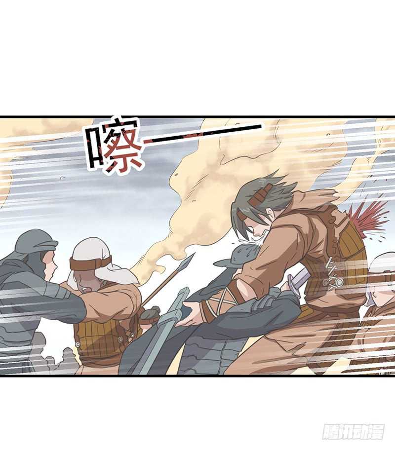 Chaotic Sword God: Chapter 78 - Page 2