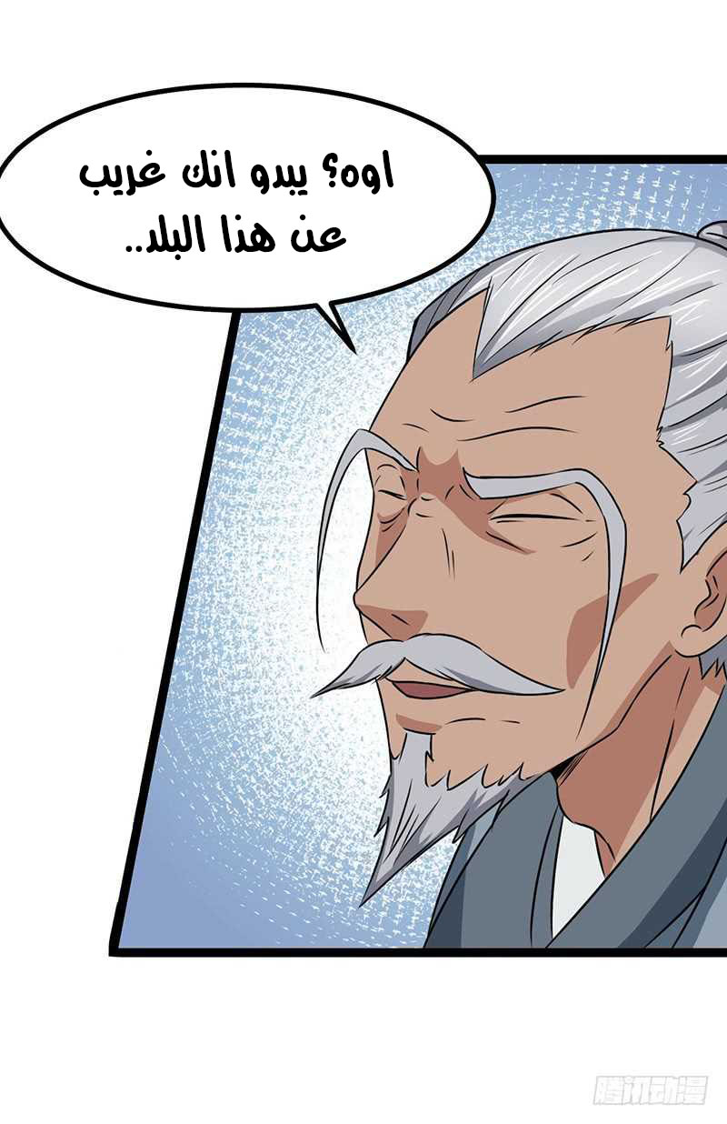 Chaotic Sword God: Chapter 78 - Page 13