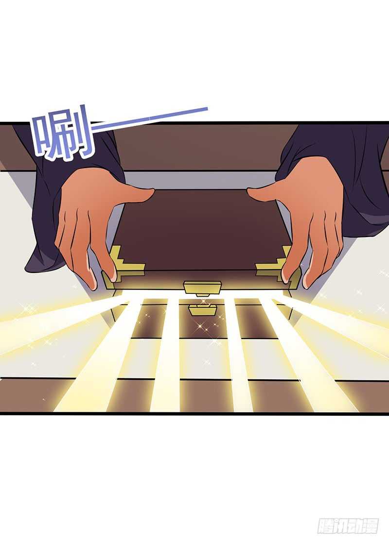 Chaotic Sword God: Chapter 78 - Page 26