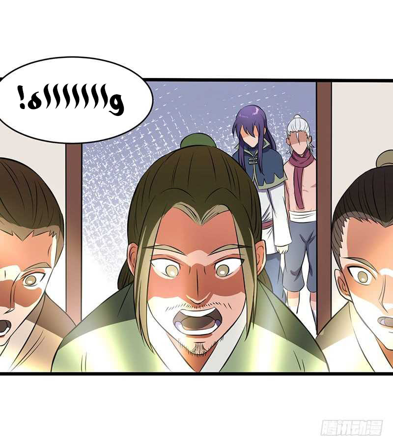 Chaotic Sword God: Chapter 78 - Page 27