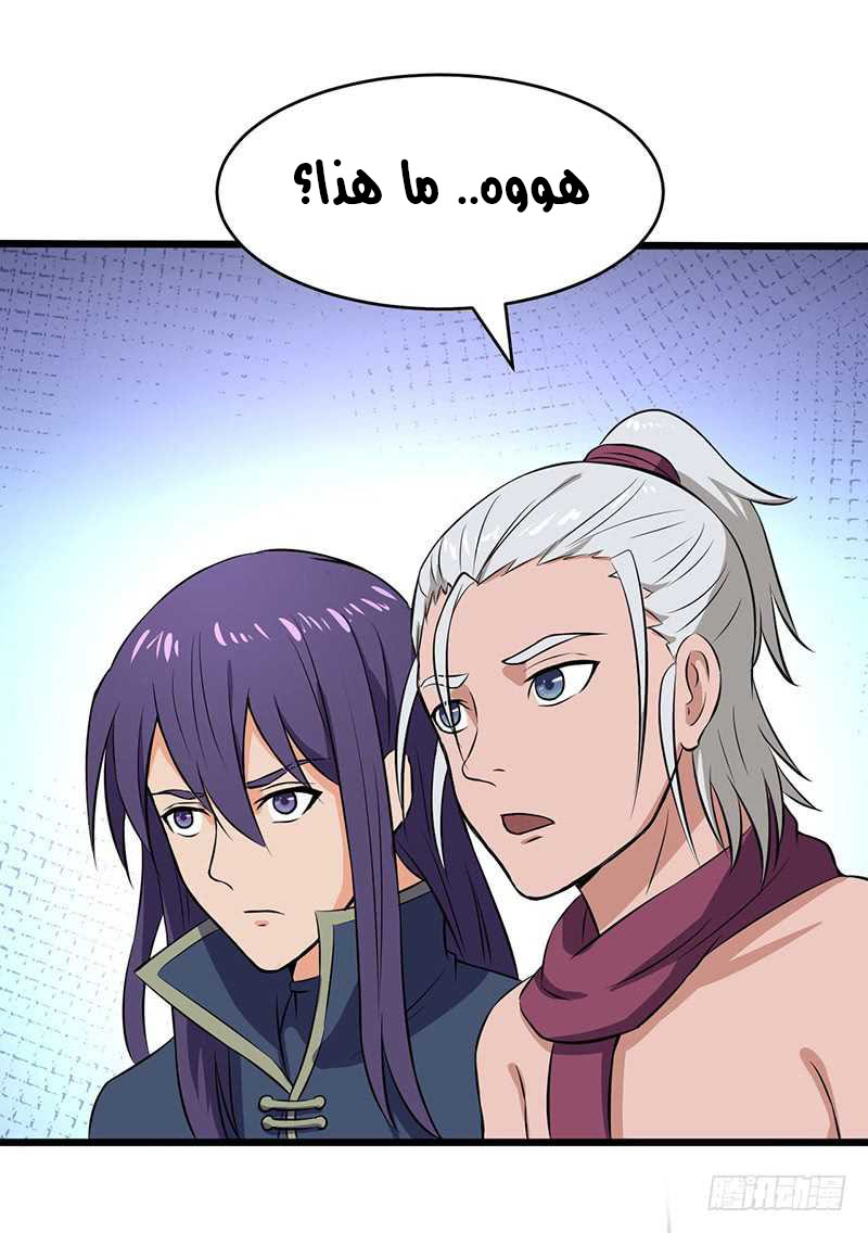 Chaotic Sword God: Chapter 78 - Page 28