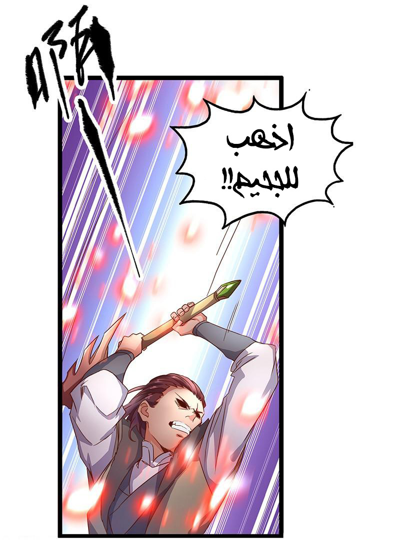 Chaotic Sword God: Chapter 8 - Page 5
