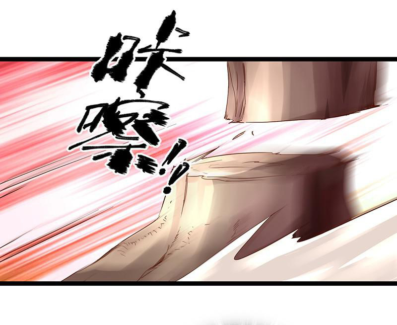 Chaotic Sword God: Chapter 8 - Page 23