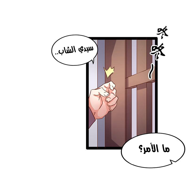 Chaotic Sword God: Chapter 8 - Page 26