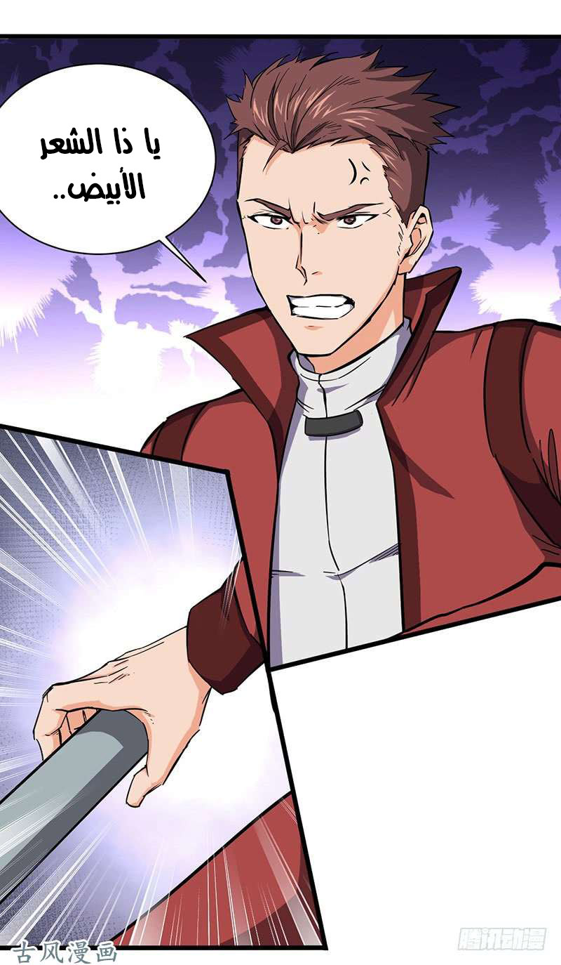 Chaotic Sword God: Chapter 80 - Page 6