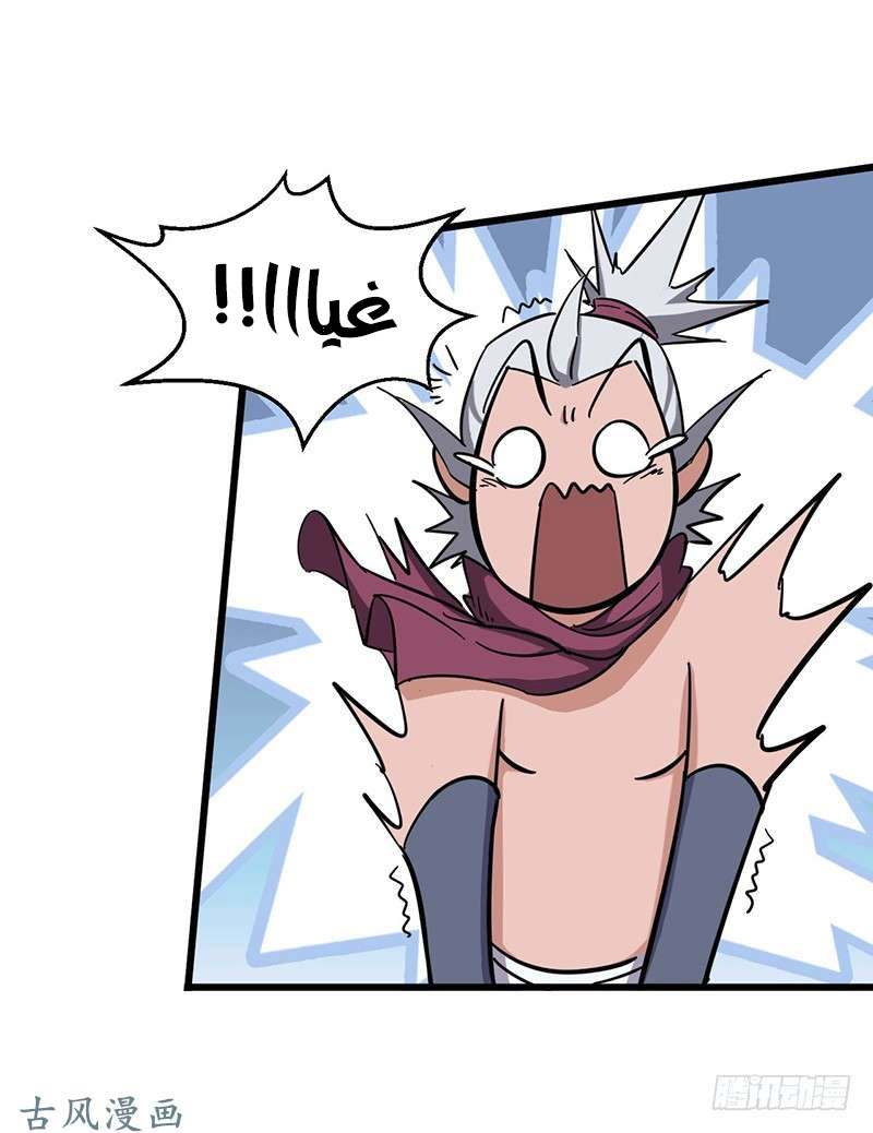 Chaotic Sword God: Chapter 80 - Page 8