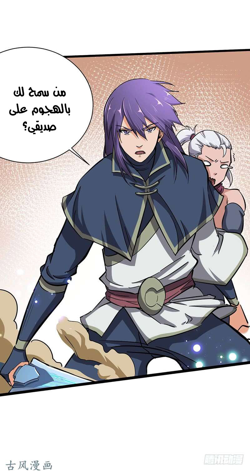 Chaotic Sword God: Chapter 80 - Page 12