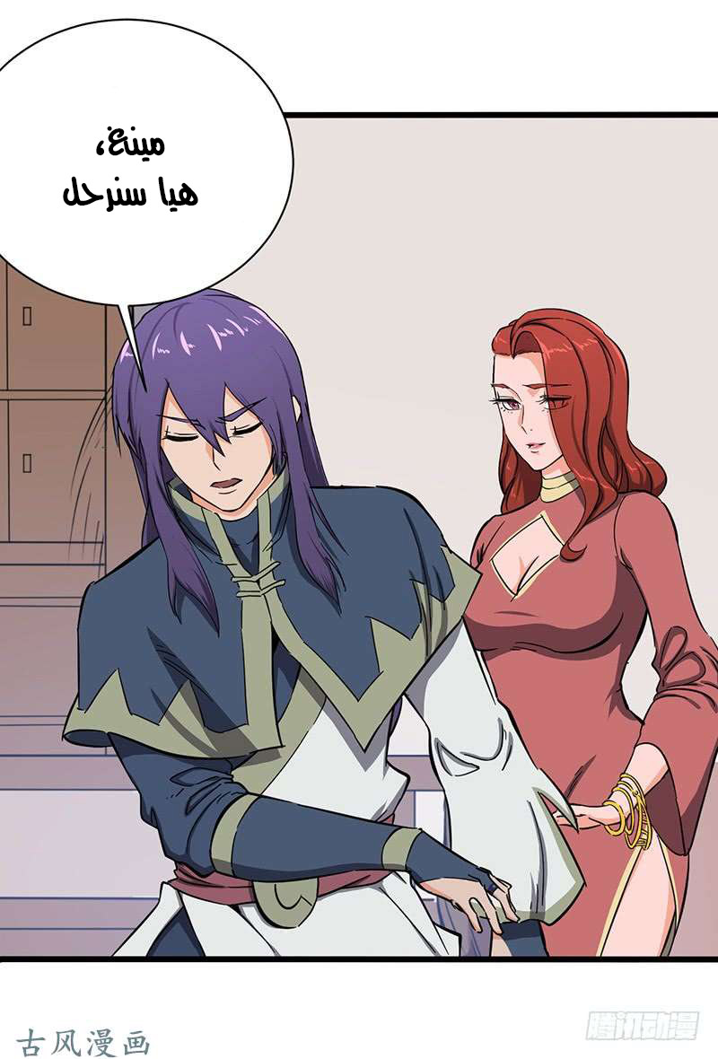 Chaotic Sword God: Chapter 80 - Page 19