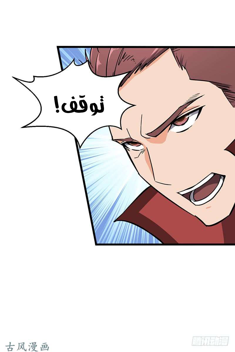 Chaotic Sword God: Chapter 80 - Page 20