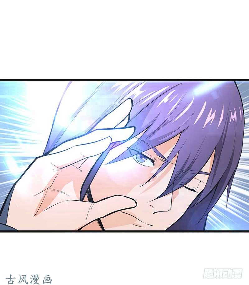 Chaotic Sword God: Chapter 81 - Page 34