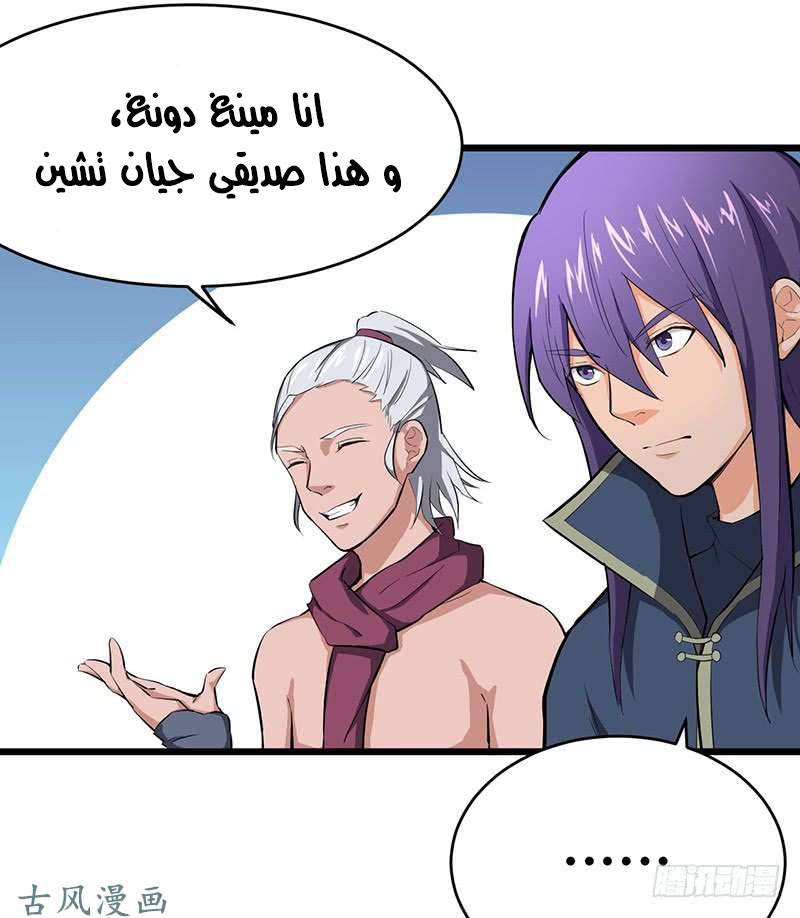 Chaotic Sword God: Chapter 82 - Page 7