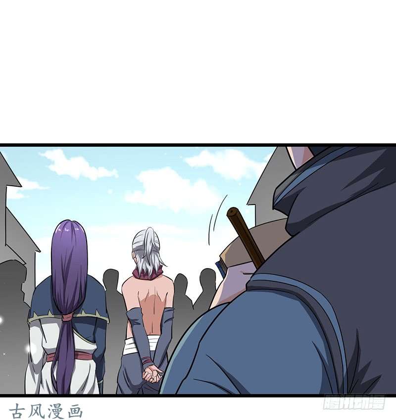 Chaotic Sword God: Chapter 82 - Page 33