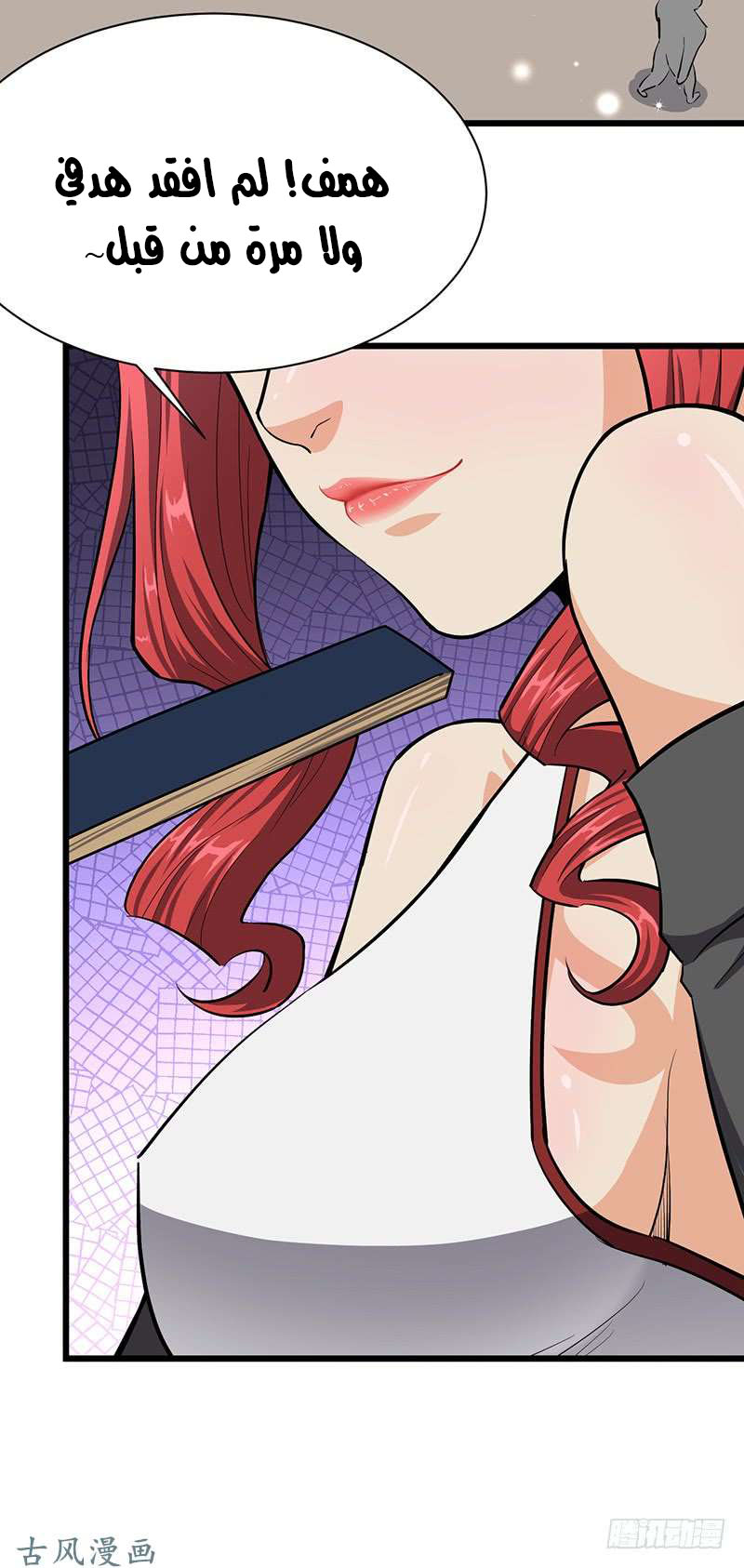 Chaotic Sword God: Chapter 83 - Page 12