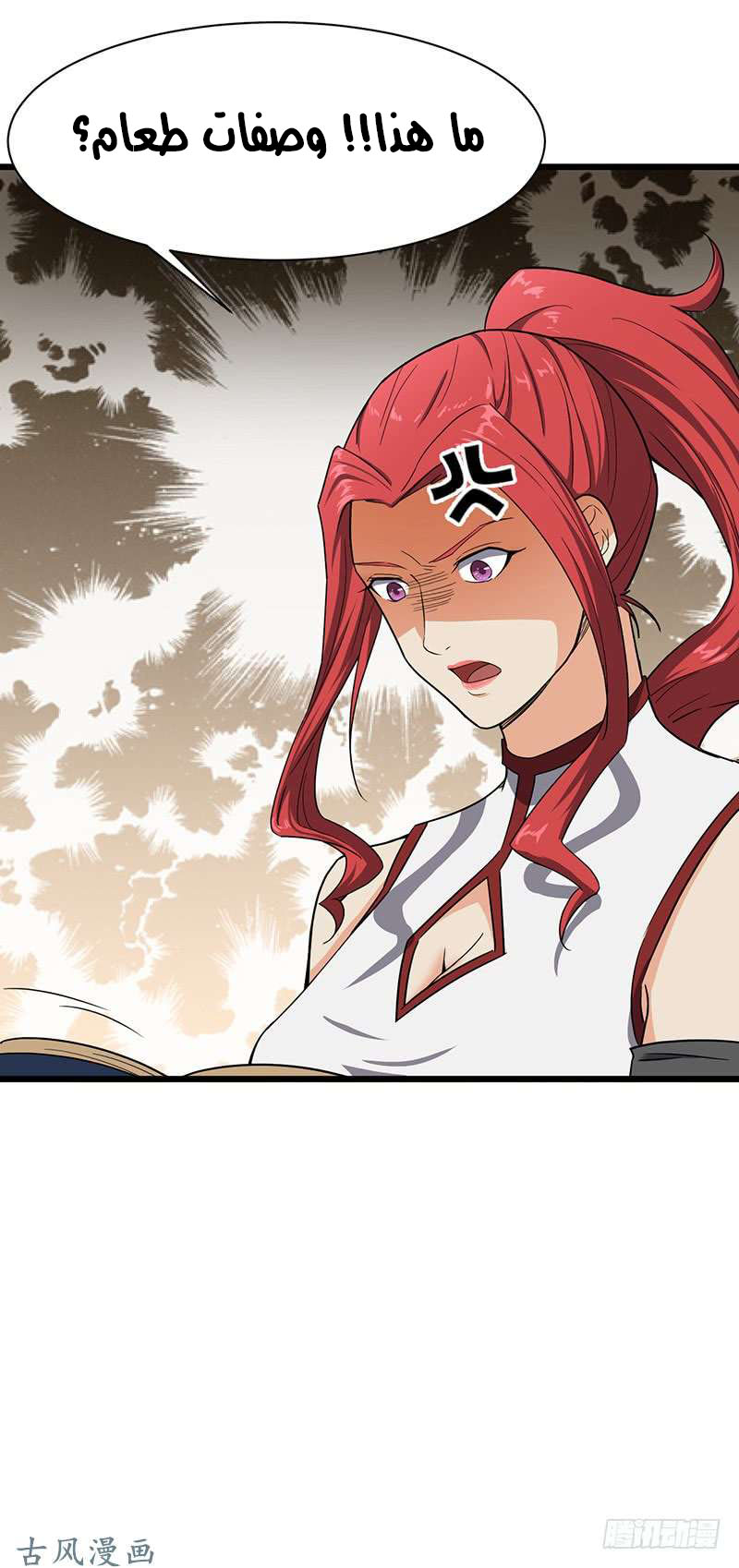 Chaotic Sword God: Chapter 83 - Page 14