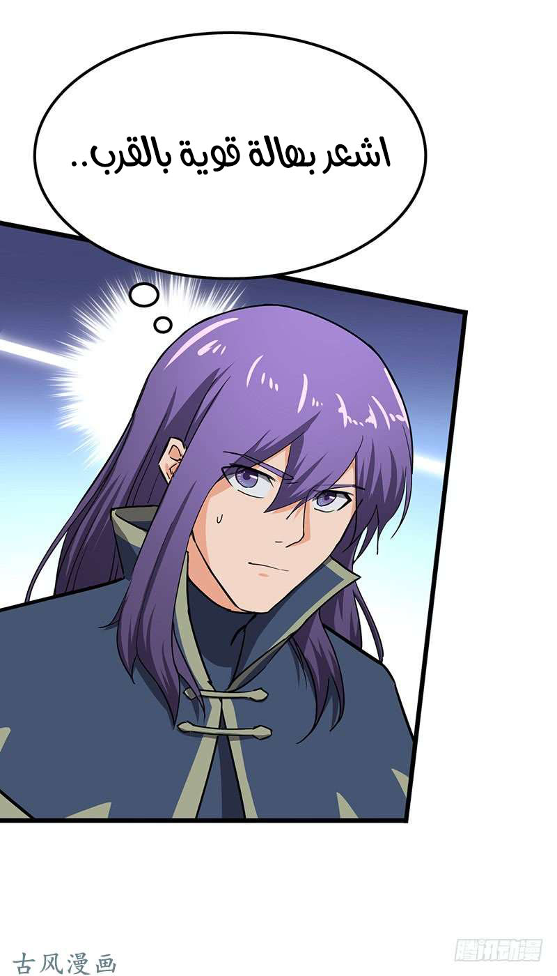 Chaotic Sword God: Chapter 83 - Page 17