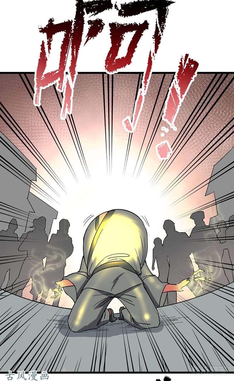 Chaotic Sword God: Chapter 84 - Page 4