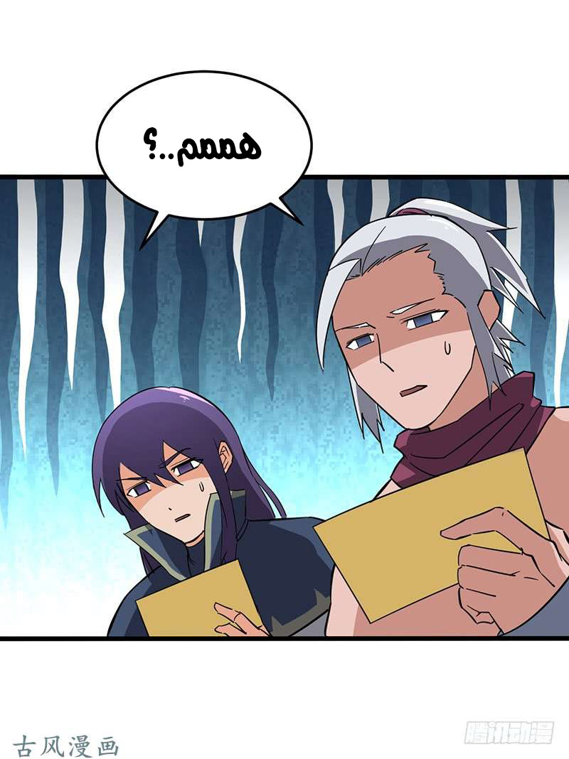 Chaotic Sword God: Chapter 84 - Page 21