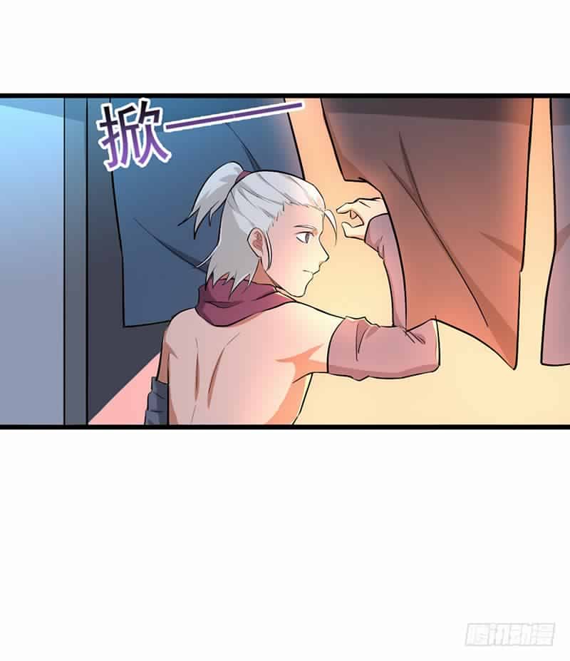 Chaotic Sword God: Chapter 86 - Page 23