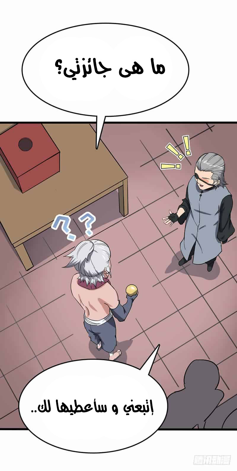 Chaotic Sword God: Chapter 86 - Page 34