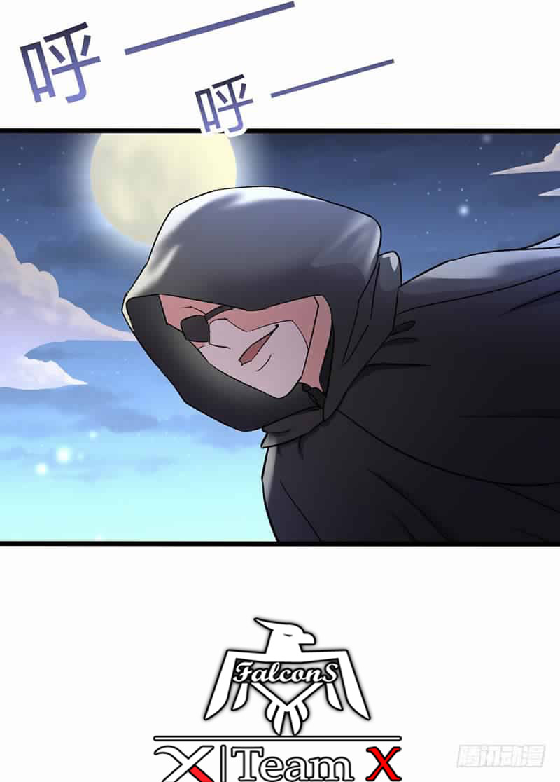 Chaotic Sword God: Chapter 86 - Page 37