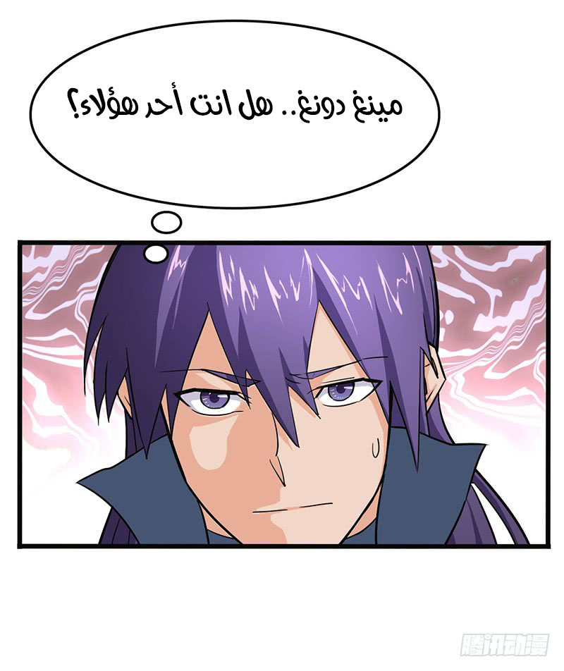 Chaotic Sword God: Chapter 87 - Page 25