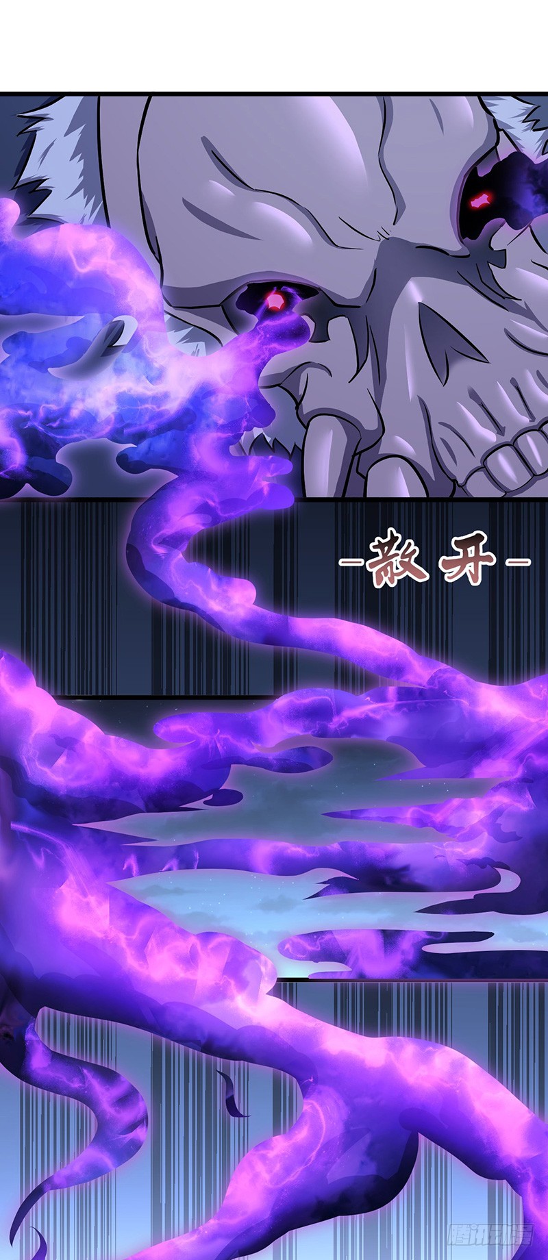 Chaotic Sword God: Chapter 88 - Page 12