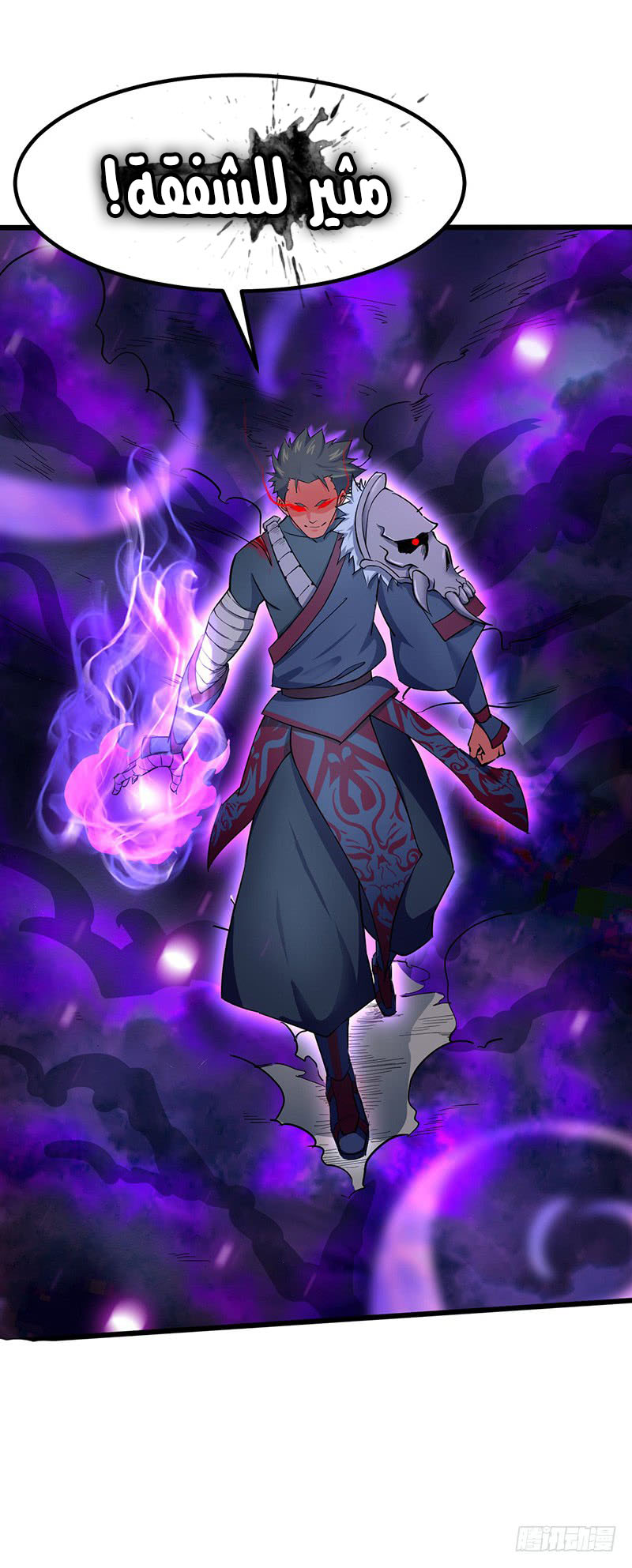 Chaotic Sword God: Chapter 88 - Page 25
