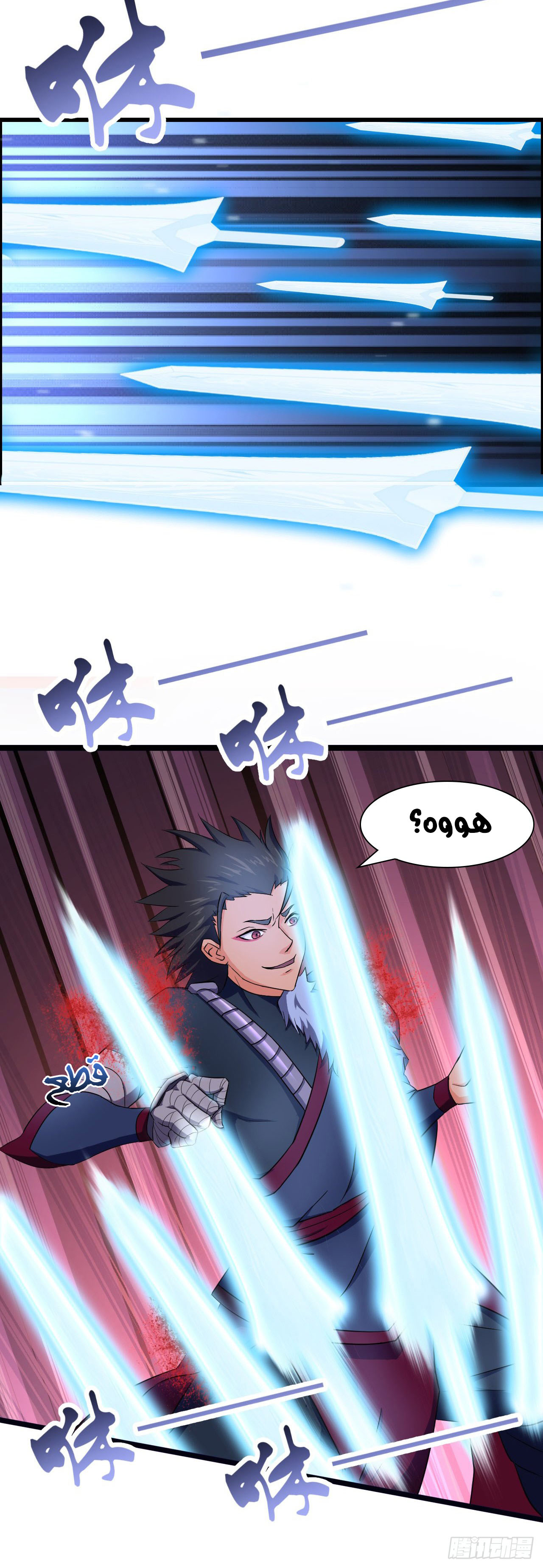 Chaotic Sword God: Chapter 88 - Page 30