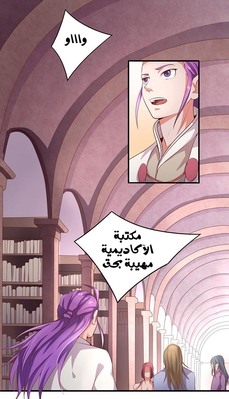 Chaotic Sword God: Chapter 9 - Page 2