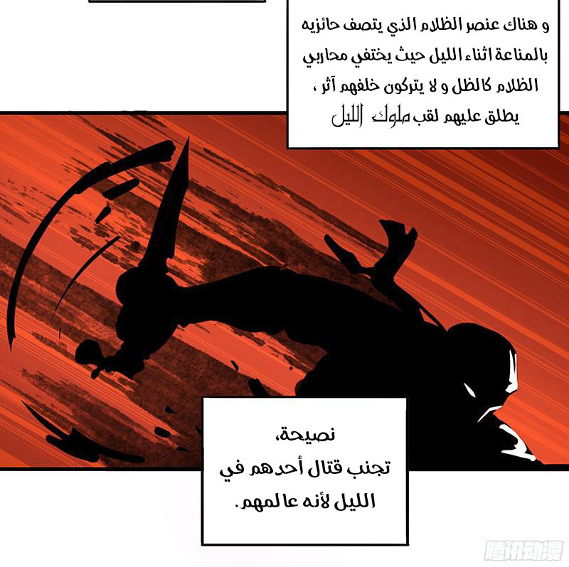 Chaotic Sword God: Chapter 9 - Page 10
